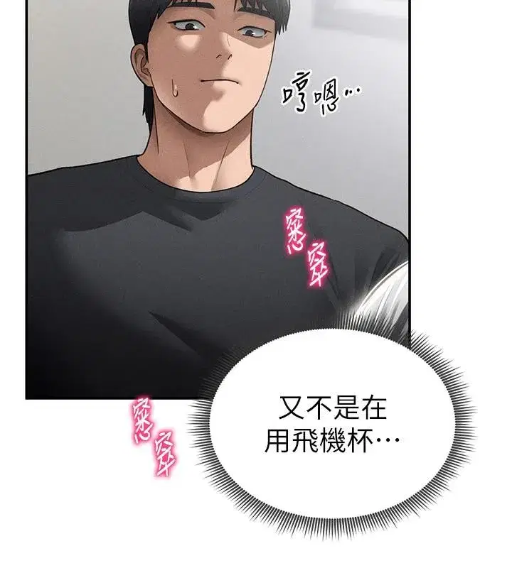 第53話-和老公通話時被插入