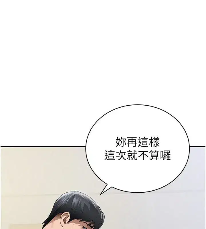 第53話-和老公通話時被插入