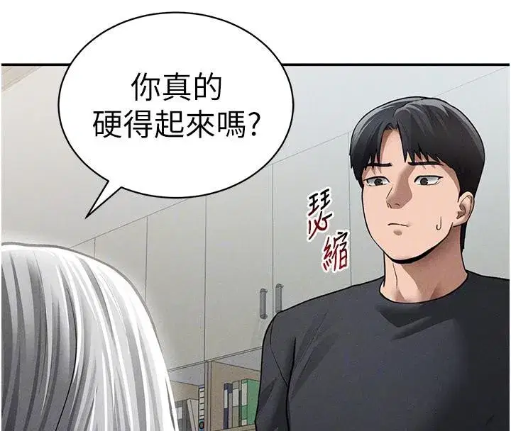 第53話-和老公通話時被插入