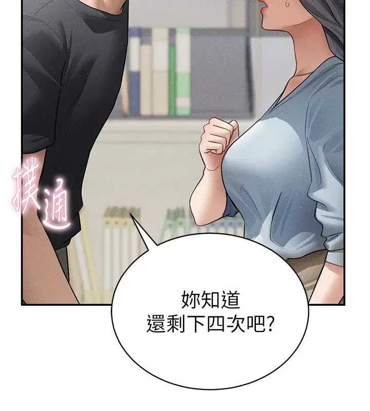 第53話-和老公通話時被插入