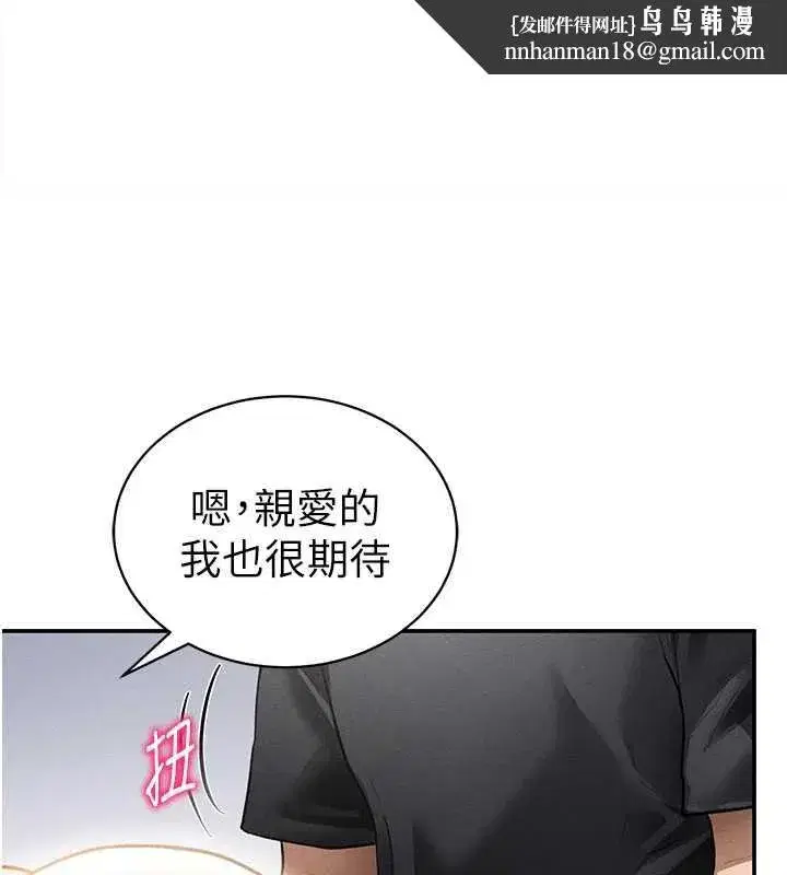 第54話-教授騎在我上面♥