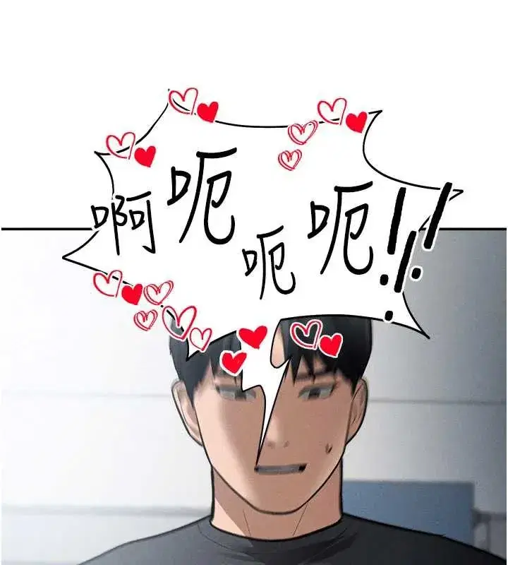 第54話-教授騎在我上面♥