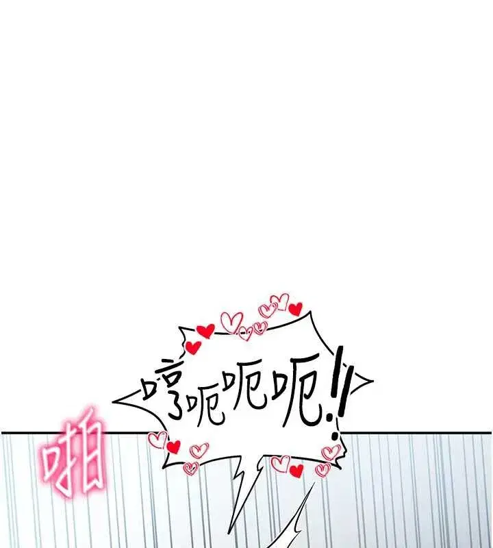 第54話-教授騎在我上面♥