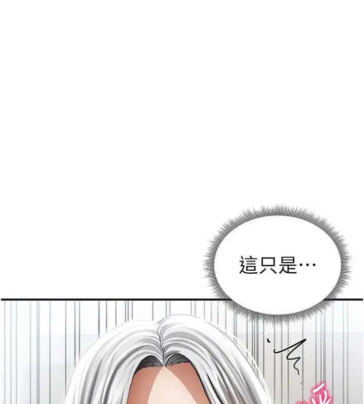 第54話-教授騎在我上面♥