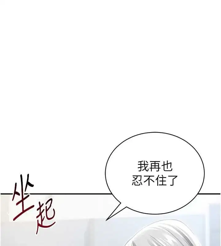 第54話-教授騎在我上面♥