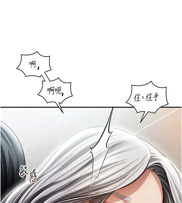 第54話-教授騎在我上面♥