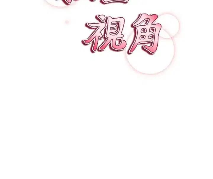 第54話-教授騎在我上面♥