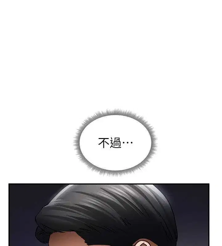 第54話-教授騎在我上面♥