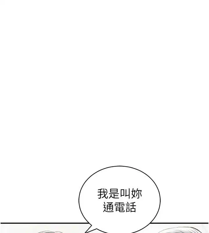 第54話-教授騎在我上面♥