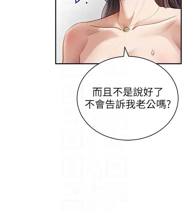 第54話-教授騎在我上面♥