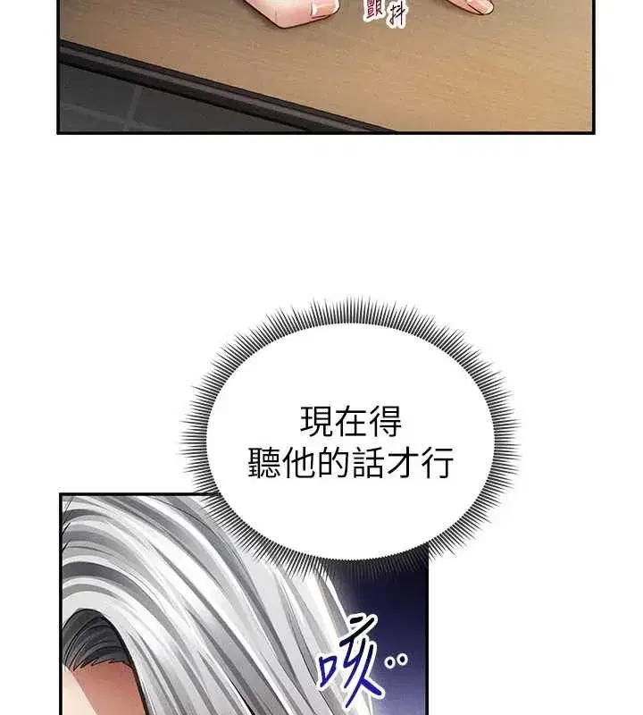 第54話-教授騎在我上面♥