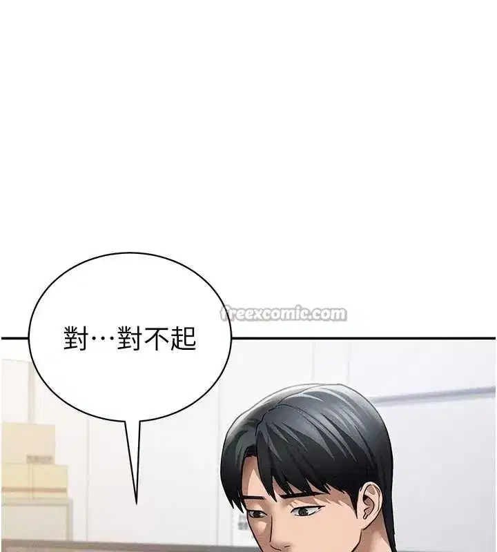 第54話-教授騎在我上面♥