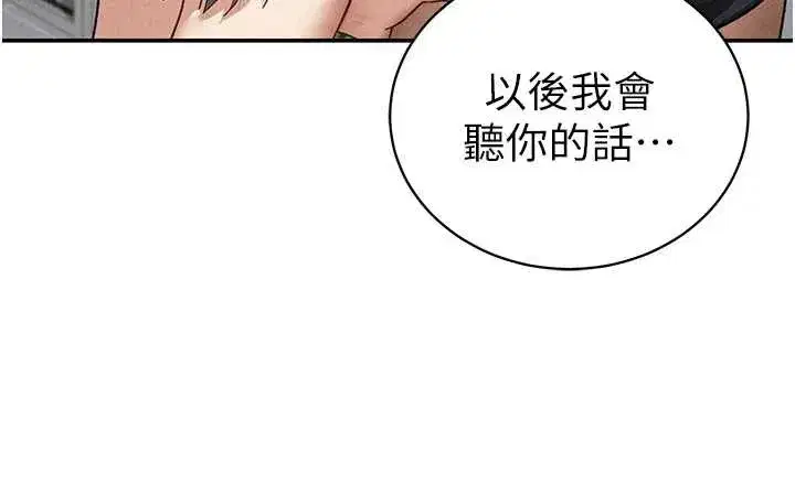 第54話-教授騎在我上面♥