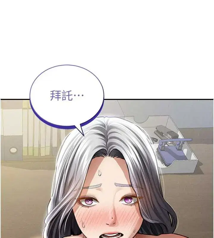 第54話-教授騎在我上面♥