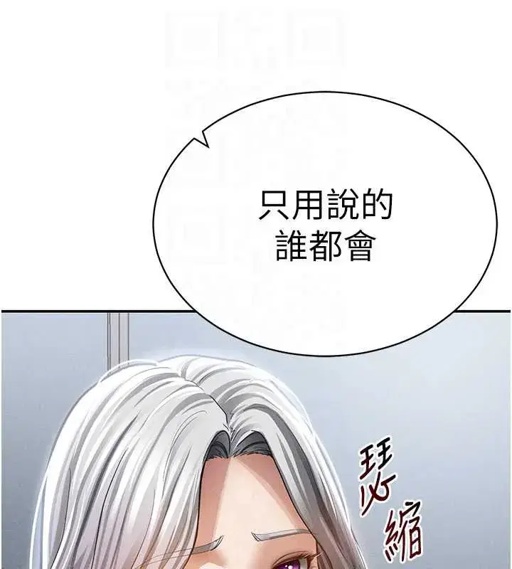 第54話-教授騎在我上面♥