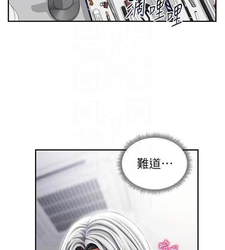 第54話-教授騎在我上面♥