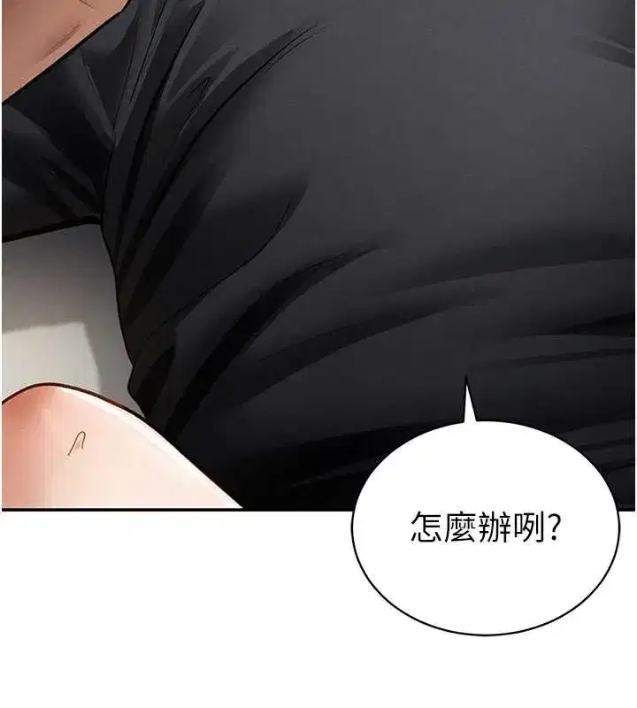 第54話-教授騎在我上面♥