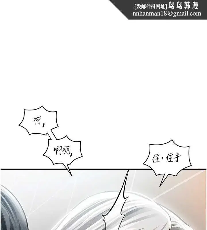 第55話-教授正忙著被幹…