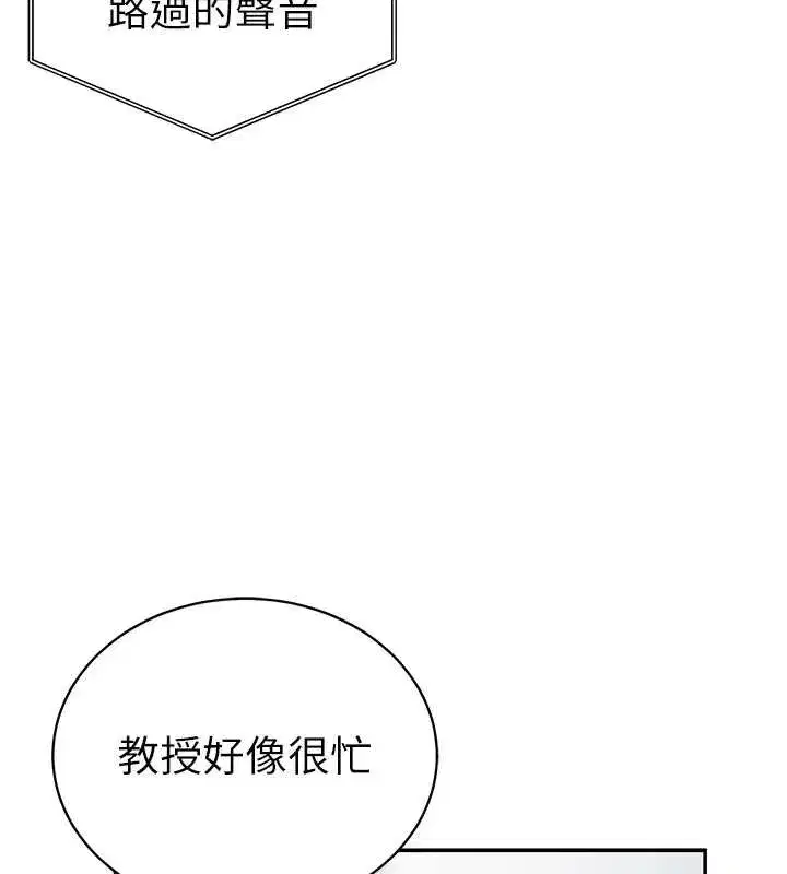 第55話-教授正忙著被幹…