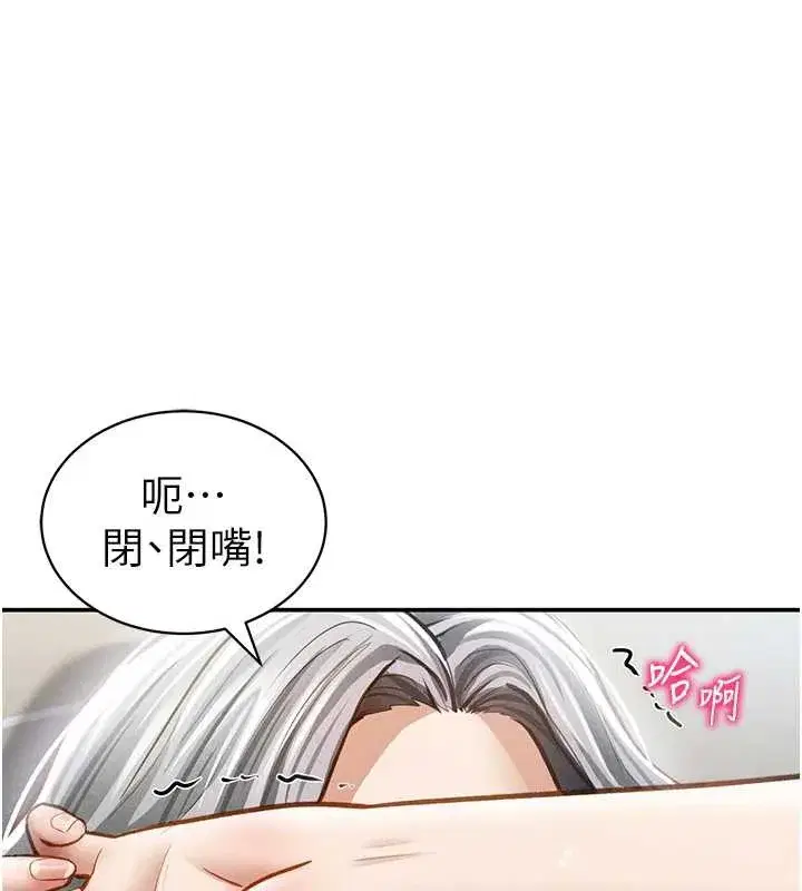 第55話-教授正忙著被幹…