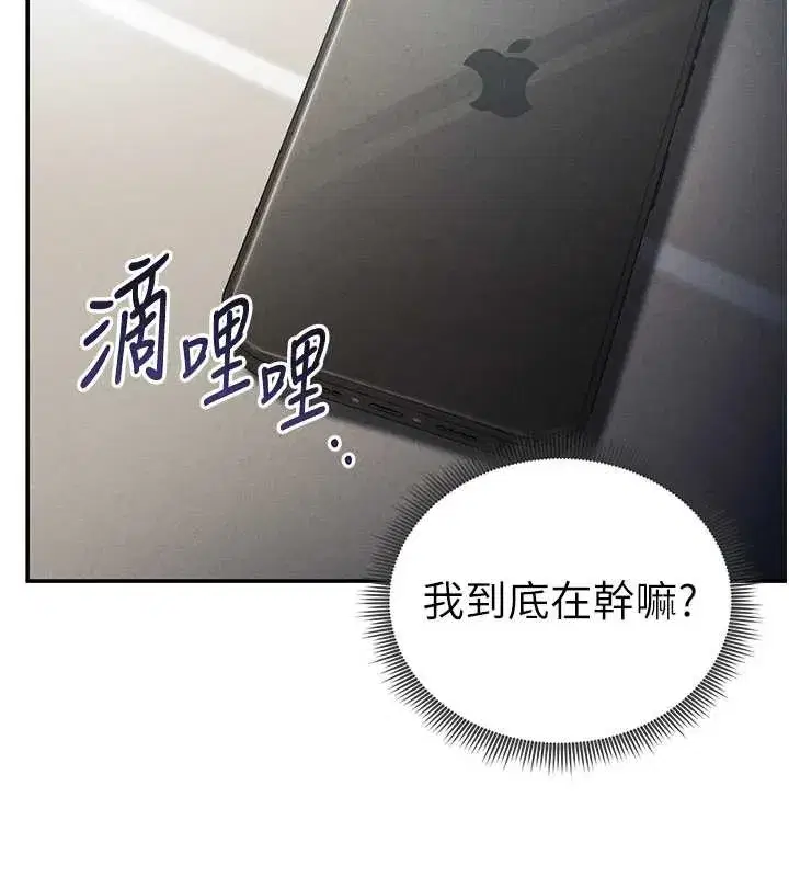 第55話-教授正忙著被幹…