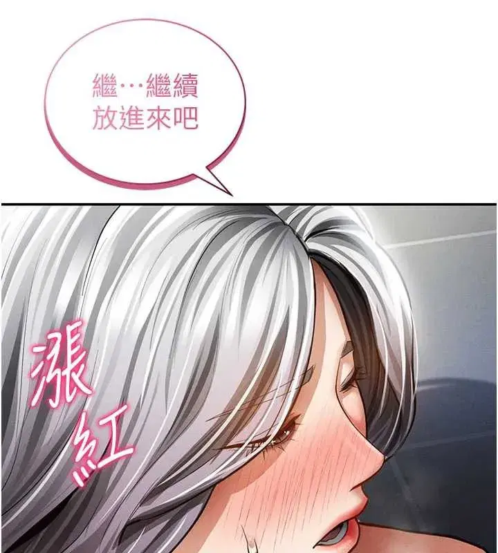 第55話-教授正忙著被幹…