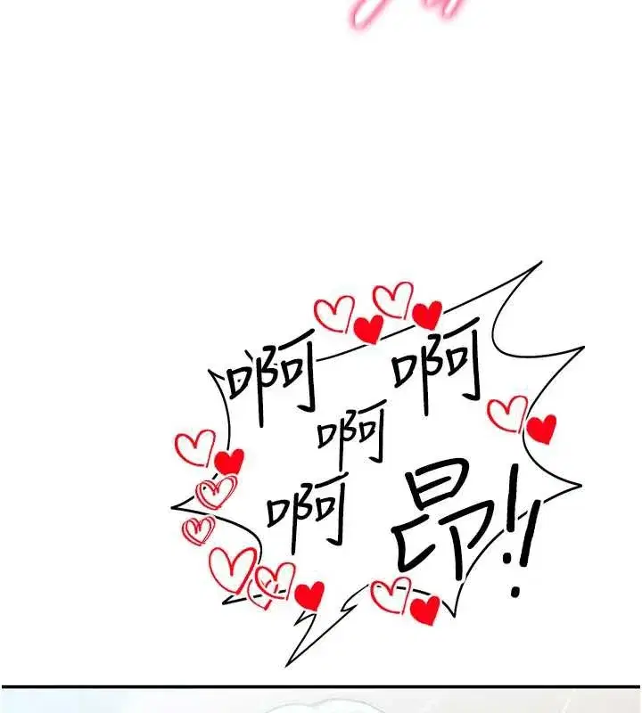 第55話-教授正忙著被幹…