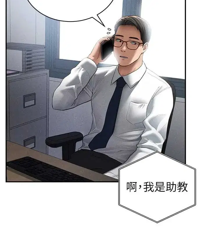 第55話-教授正忙著被幹…