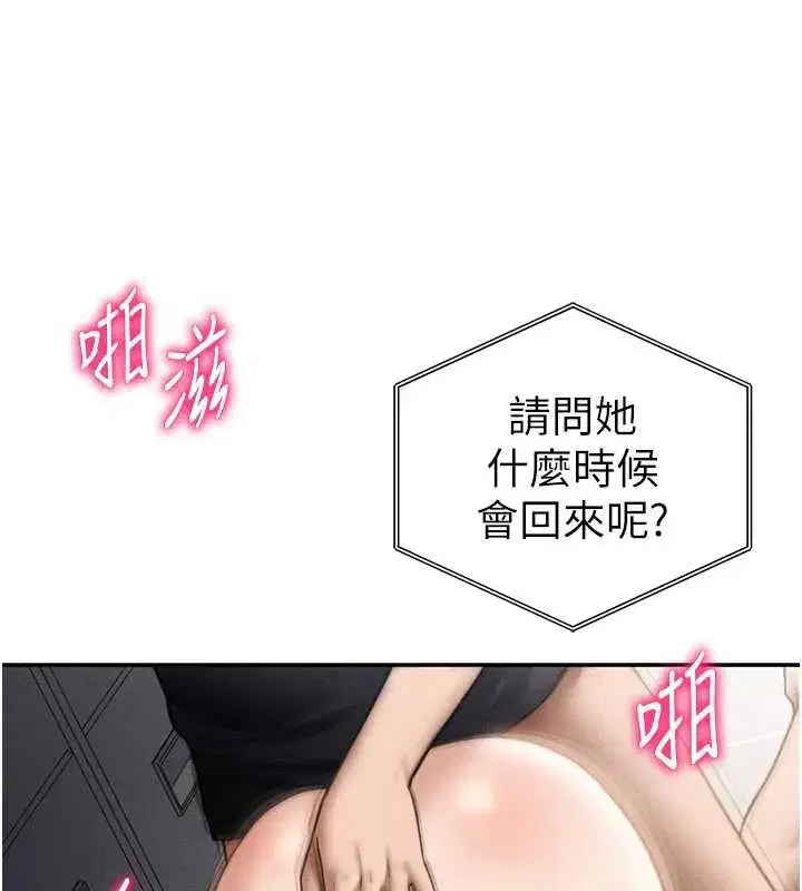 第55話-教授正忙著被幹…