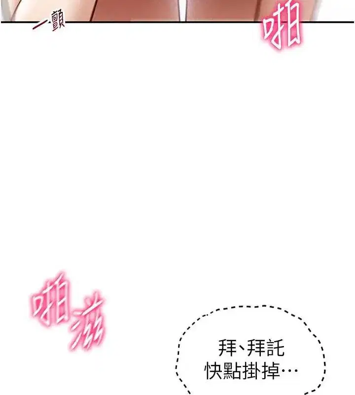 第55話-教授正忙著被幹…