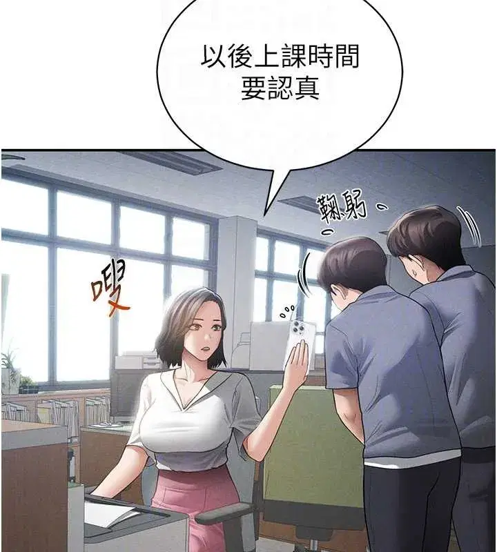 第56話-調教女老師