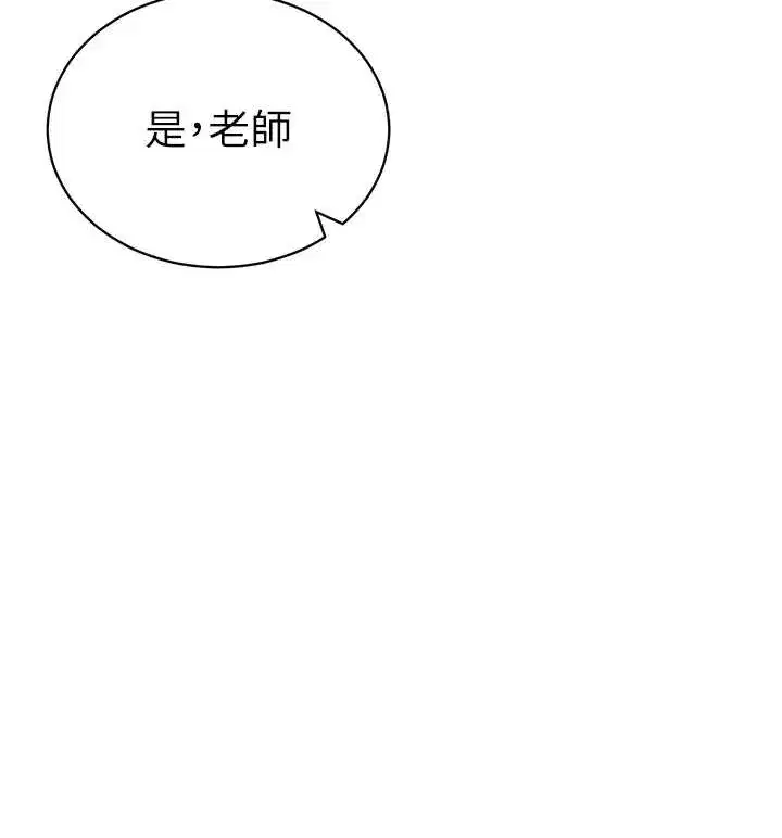 第56話-調教女老師