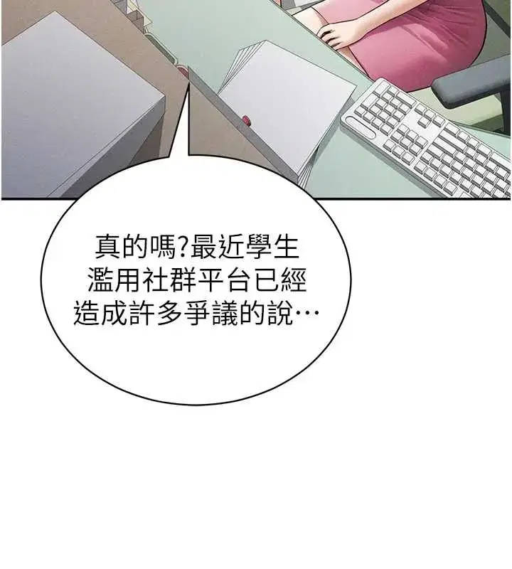 第56話-調教女老師