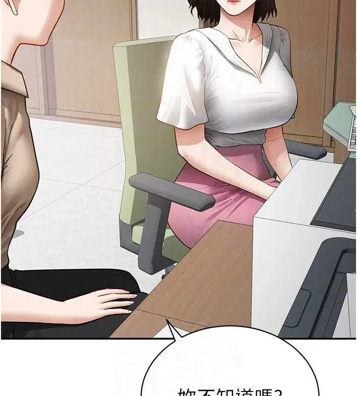 第56話-調教女老師