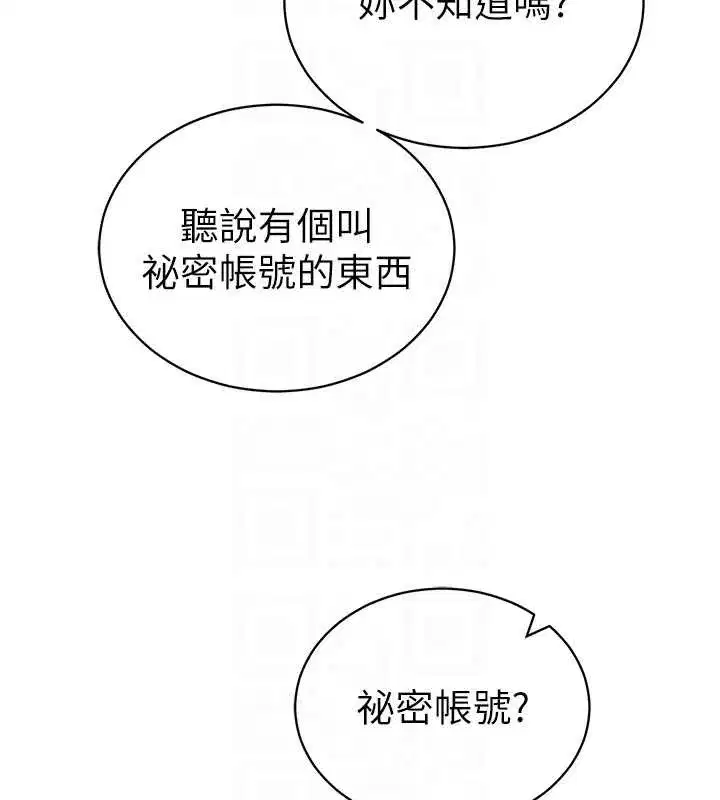 第56話-調教女老師