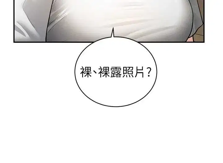 第56話-調教女老師