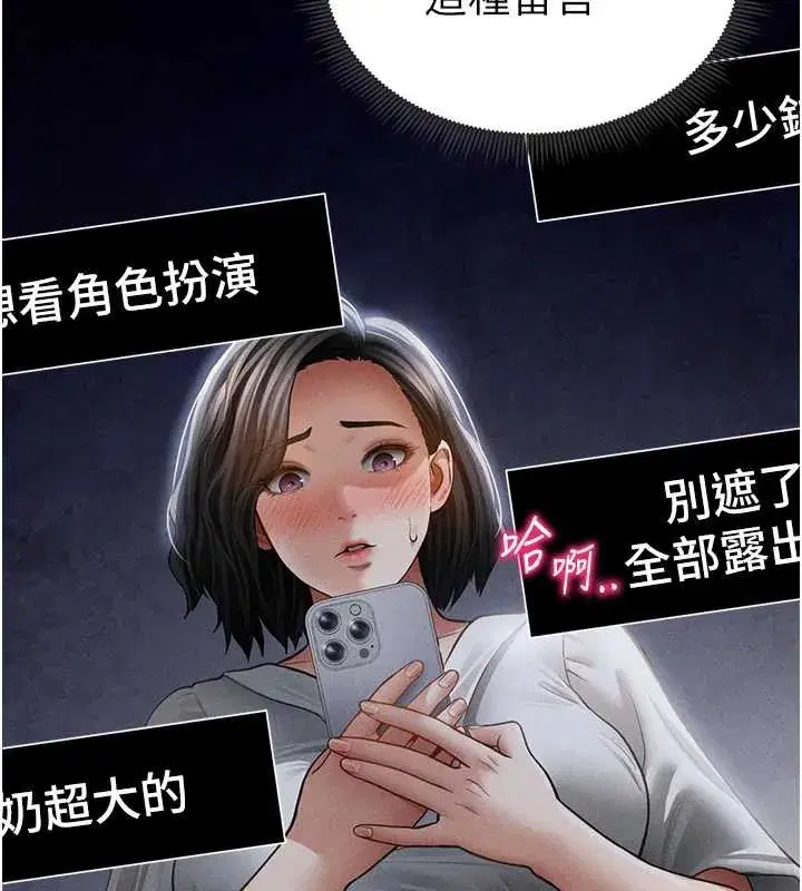 第56話-調教女老師