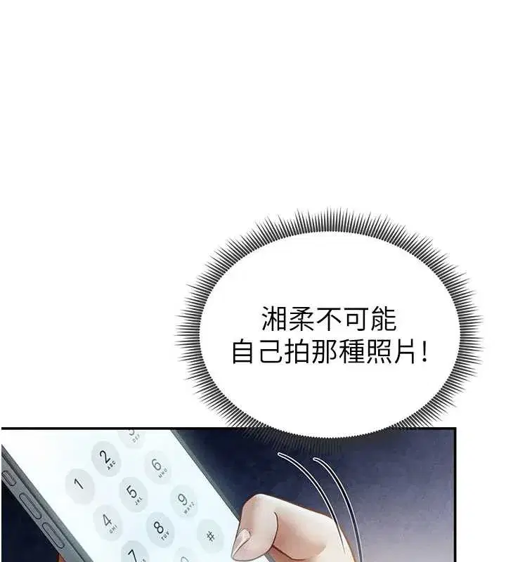 第56話-調教女老師