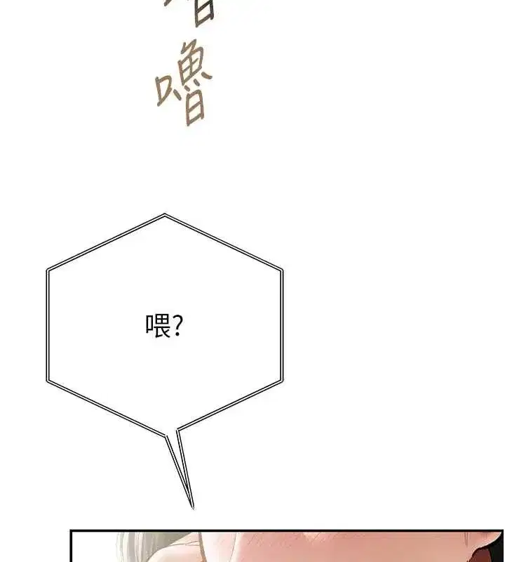 第56話-調教女老師