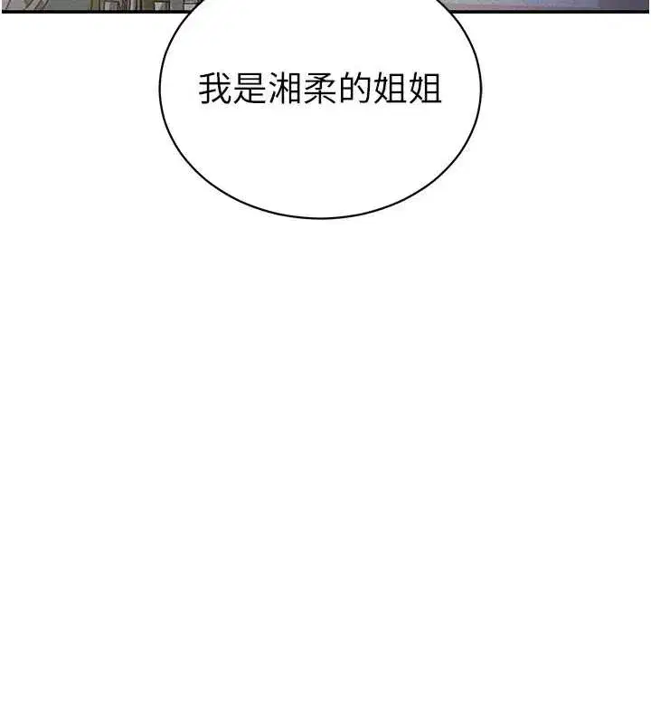 第56話-調教女老師