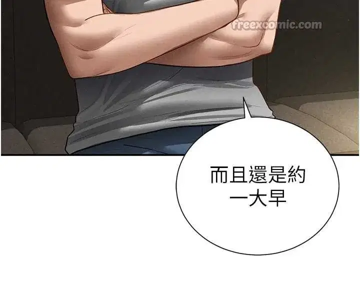 第56話-調教女老師