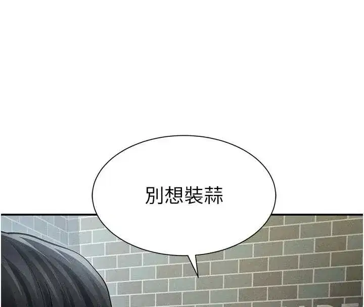 第56話-調教女老師