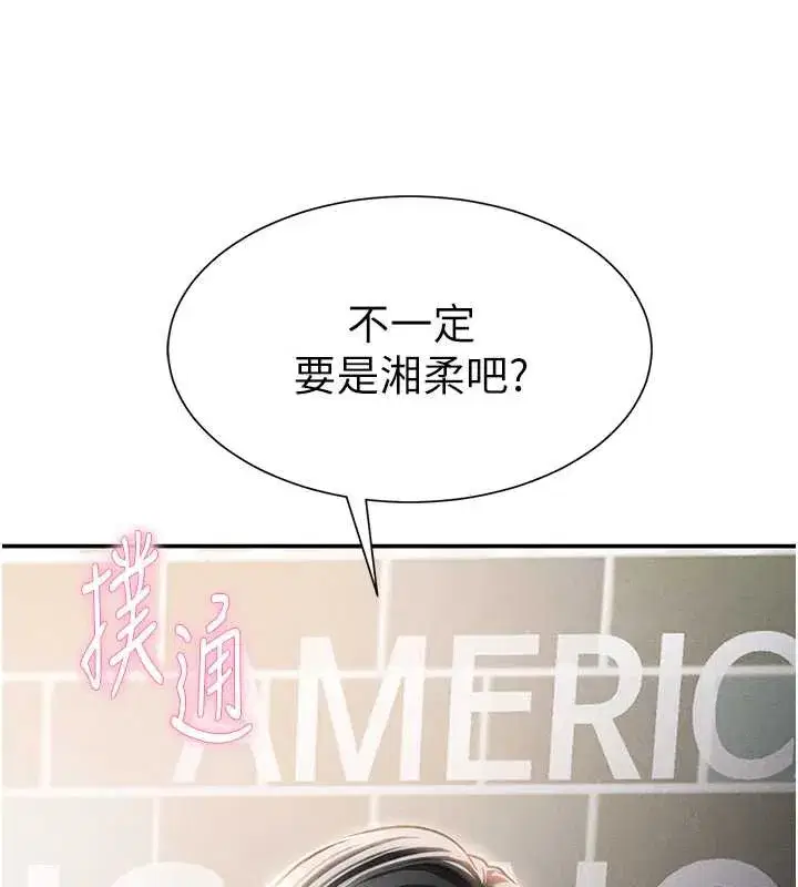 第56話-調教女老師