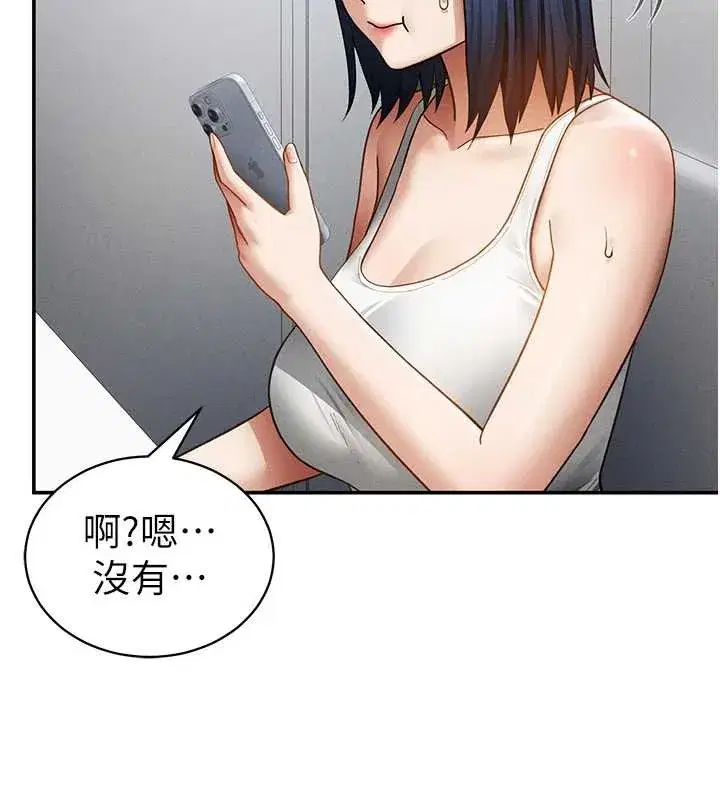 第56話-調教女老師