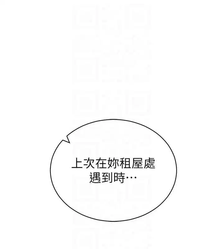 第56話-調教女老師