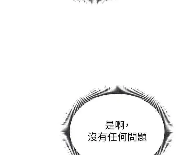 第56話-調教女老師