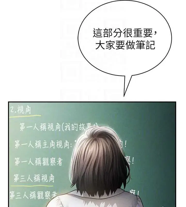 第56話-調教女老師