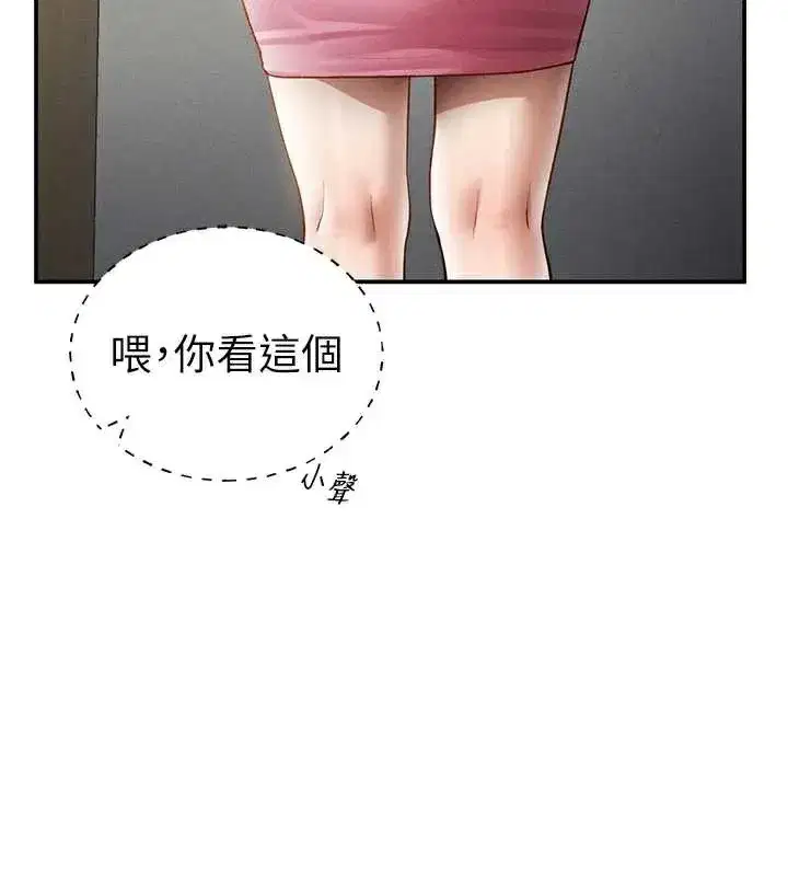 第56話-調教女老師