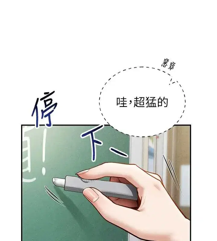 第56話-調教女老師
