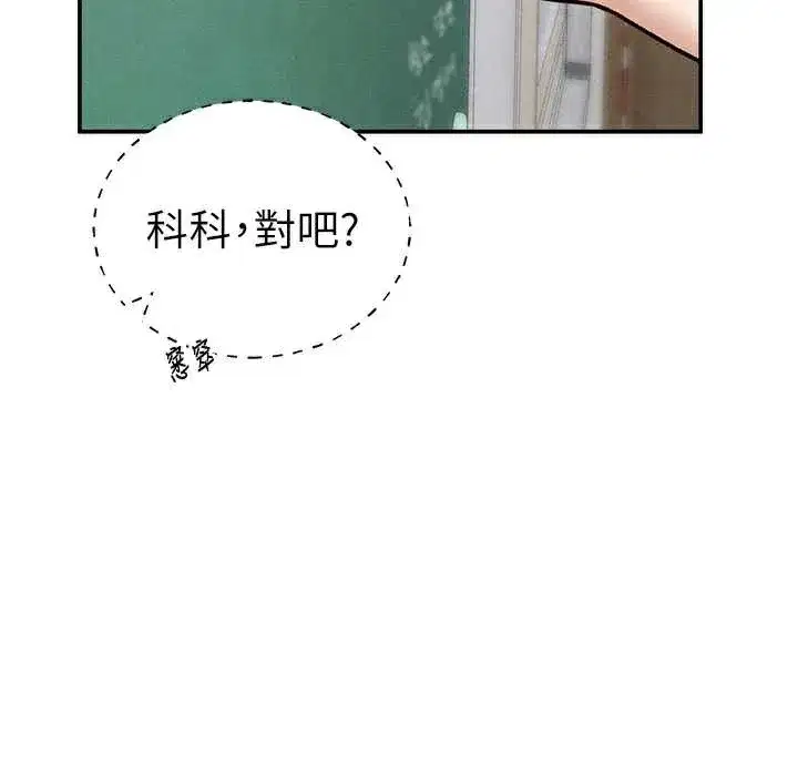 第56話-調教女老師